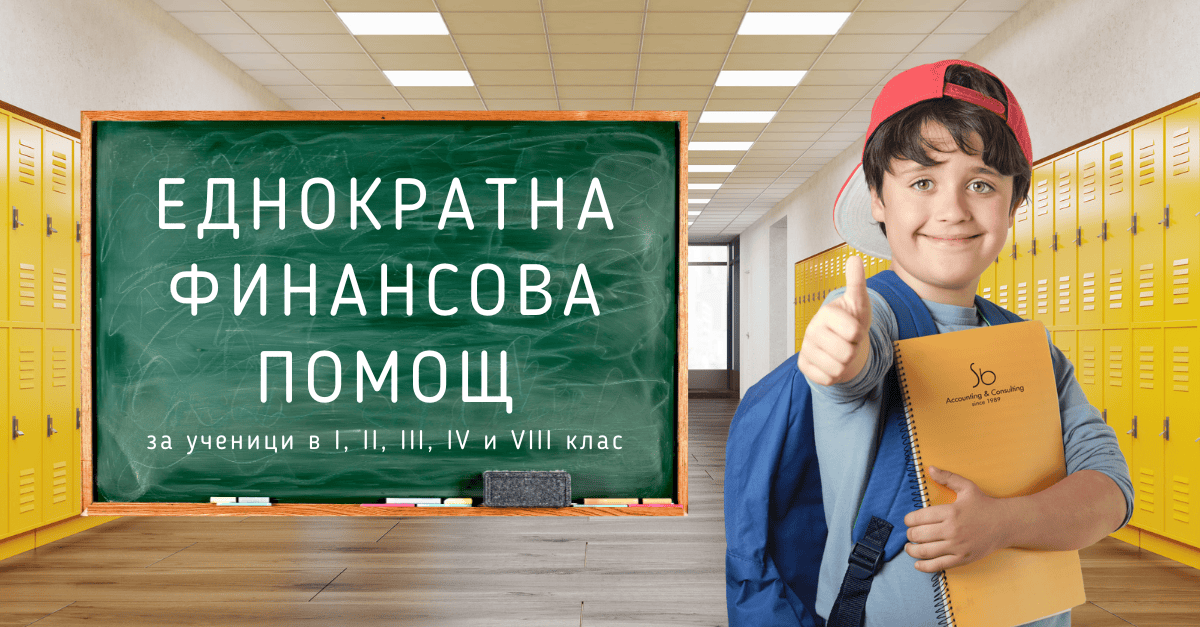 Financial support_school_blog post