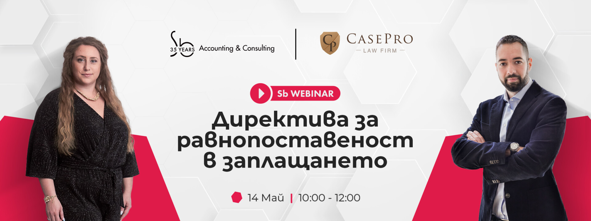 Sb_2026_Pay_Transparency_Webinar_Newsletter_Banner_1200x450_En